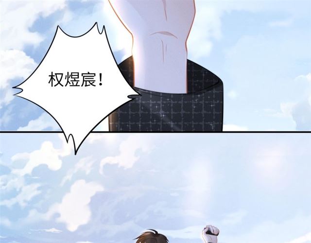 权少，你老婆要跑了韩漫全集-第146话 我来带你们回家无删减无遮挡章节图片 