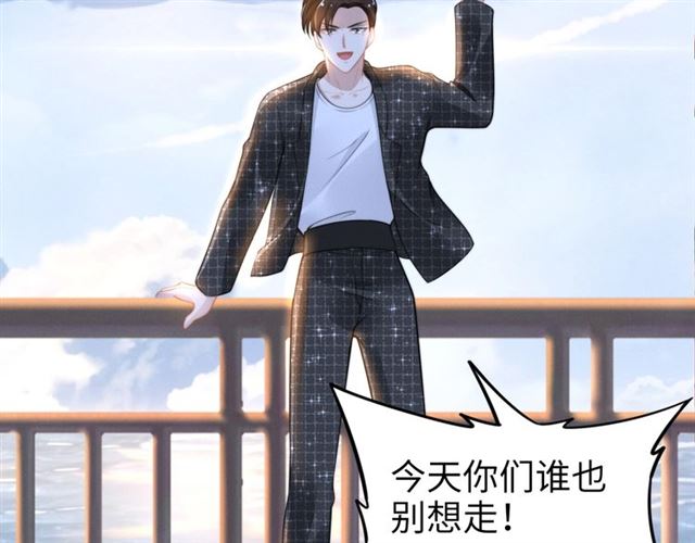 权少，你老婆要跑了韩漫全集-第146话 我来带你们回家无删减无遮挡章节图片 
