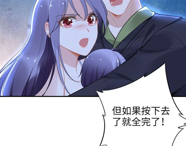 权少，你老婆要跑了韩漫全集-第146话 我来带你们回家无删减无遮挡章节图片 