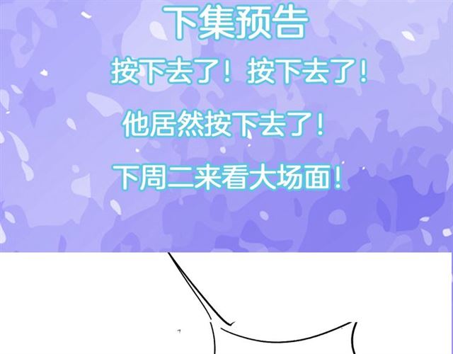 权少，你老婆要跑了韩漫全集-第146话 我来带你们回家无删减无遮挡章节图片 