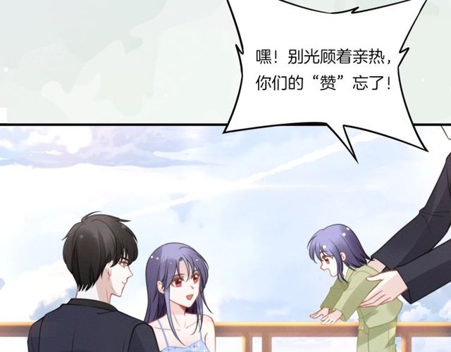 权少，你老婆要跑了韩漫全集-第146话 我来带你们回家无删减无遮挡章节图片 