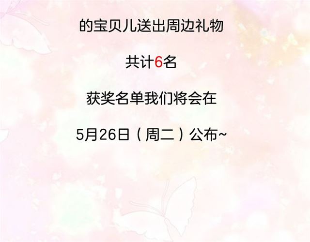 权少，你老婆要跑了韩漫全集-第146话 我来带你们回家无删减无遮挡章节图片 