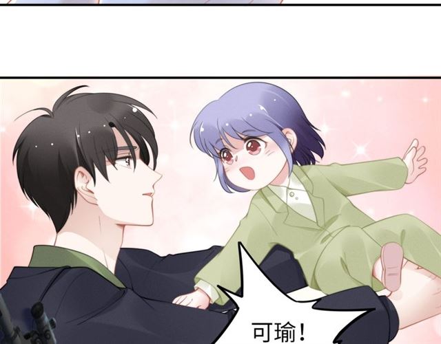 权少，你老婆要跑了韩漫全集-第146话 我来带你们回家无删减无遮挡章节图片 