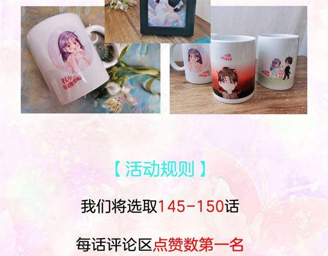权少，你老婆要跑了韩漫全集-第148话 带你去私奔无删减无遮挡章节图片 
