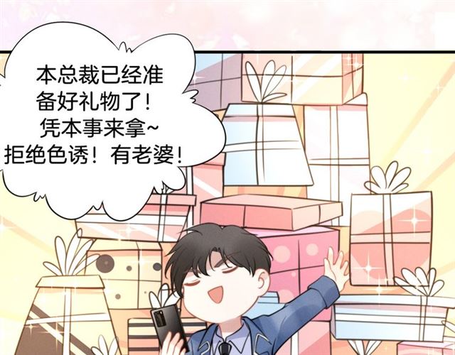 权少，你老婆要跑了韩漫全集-第148话 带你去私奔无删减无遮挡章节图片 