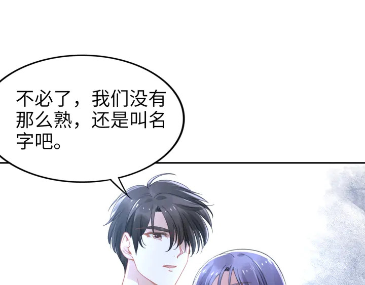 权少，你老婆要跑了韩漫全集-第151话 我们不熟！无删减无遮挡章节图片 