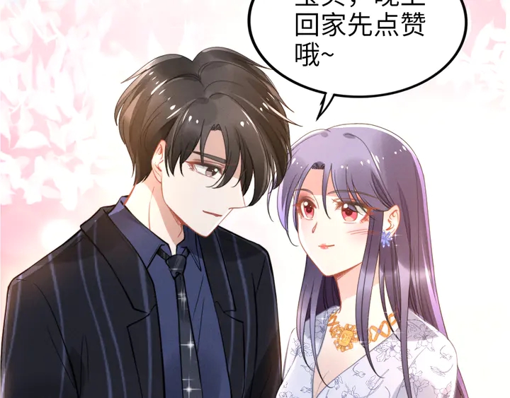 权少，你老婆要跑了韩漫全集-第151话 我们不熟！无删减无遮挡章节图片 