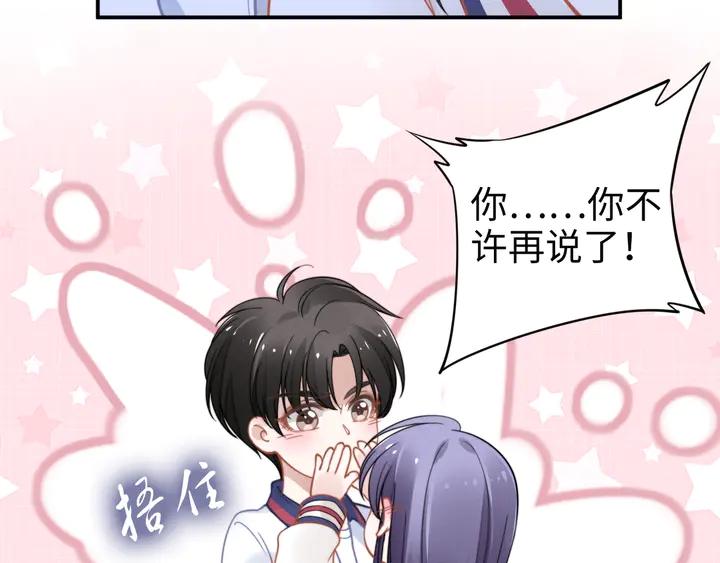 权少，你老婆要跑了韩漫全集-第152话 今夜我都听你的无删减无遮挡章节图片 