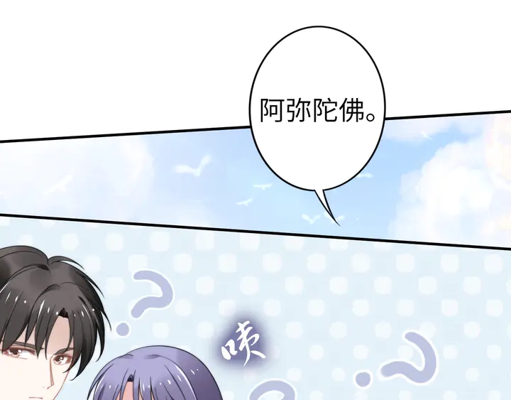 权少，你老婆要跑了韩漫全集-第152话 今夜我都听你的无删减无遮挡章节图片 