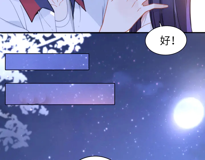 权少，你老婆要跑了韩漫全集-第152话 今夜我都听你的无删减无遮挡章节图片 