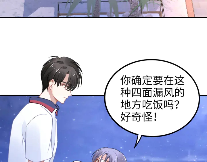 权少，你老婆要跑了韩漫全集-第152话 今夜我都听你的无删减无遮挡章节图片 