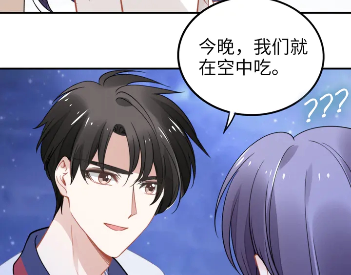 权少，你老婆要跑了韩漫全集-第152话 今夜我都听你的无删减无遮挡章节图片 