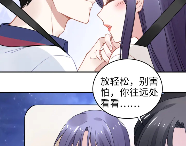 权少，你老婆要跑了韩漫全集-第152话 今夜我都听你的无删减无遮挡章节图片 