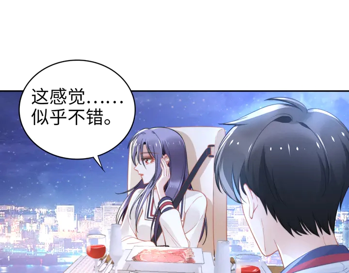 权少，你老婆要跑了韩漫全集-第152话 今夜我都听你的无删减无遮挡章节图片 