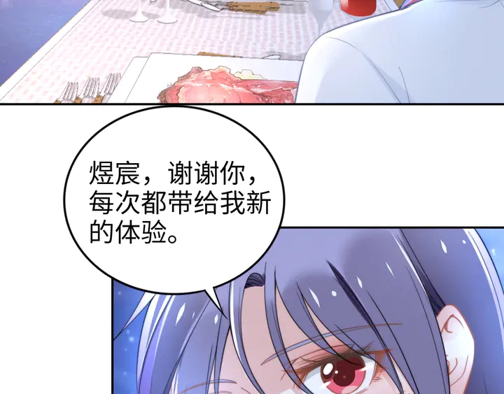 权少，你老婆要跑了韩漫全集-第152话 今夜我都听你的无删减无遮挡章节图片 