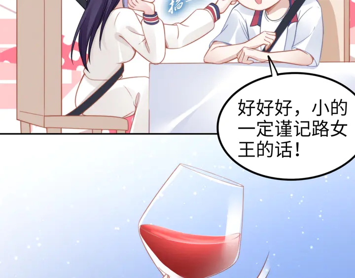 权少，你老婆要跑了韩漫全集-第152话 今夜我都听你的无删减无遮挡章节图片 