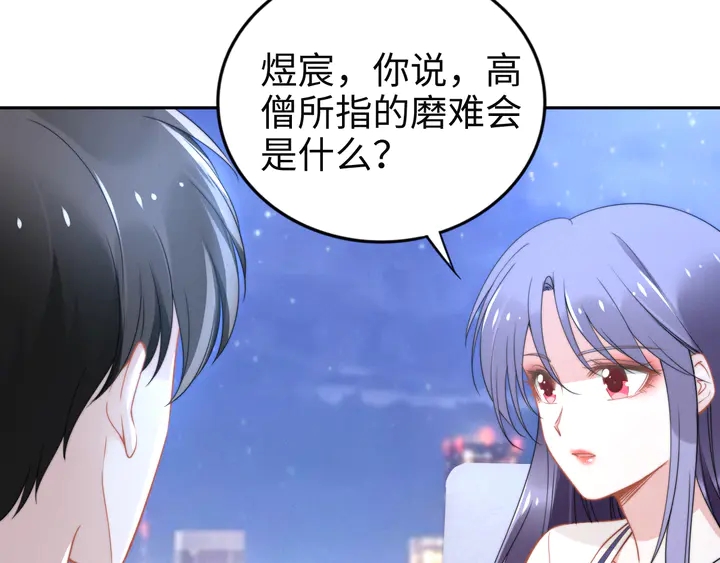 权少，你老婆要跑了韩漫全集-第152话 今夜我都听你的无删减无遮挡章节图片 