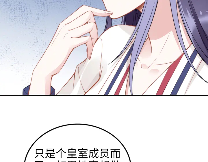 权少，你老婆要跑了韩漫全集-第152话 今夜我都听你的无删减无遮挡章节图片 