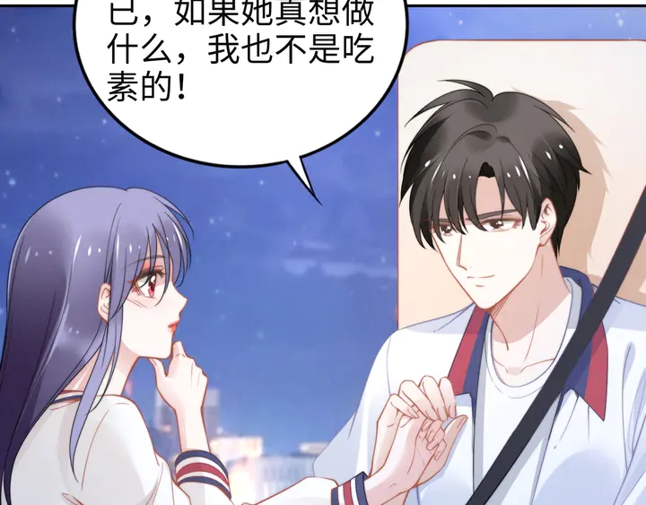 权少，你老婆要跑了韩漫全集-第152话 今夜我都听你的无删减无遮挡章节图片 