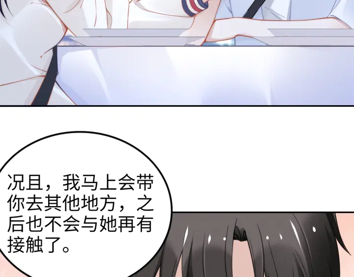 权少，你老婆要跑了韩漫全集-第152话 今夜我都听你的无删减无遮挡章节图片 
