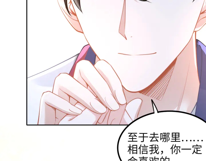 权少，你老婆要跑了韩漫全集-第152话 今夜我都听你的无删减无遮挡章节图片 