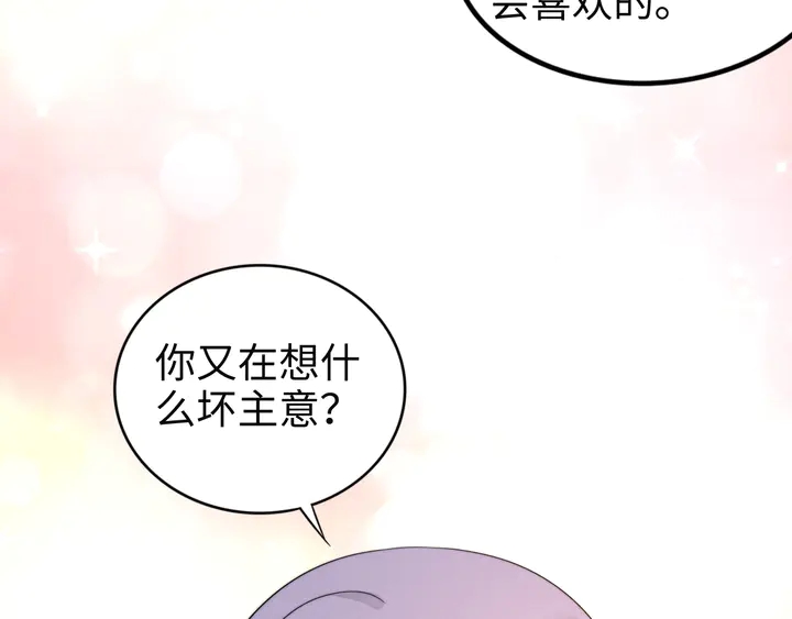 权少，你老婆要跑了韩漫全集-第152话 今夜我都听你的无删减无遮挡章节图片 