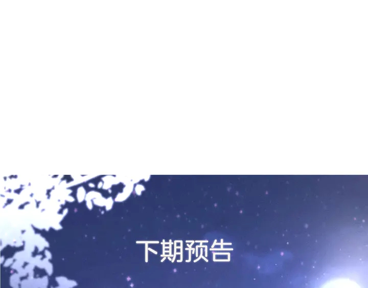 权少，你老婆要跑了韩漫全集-第152话 今夜我都听你的无删减无遮挡章节图片 