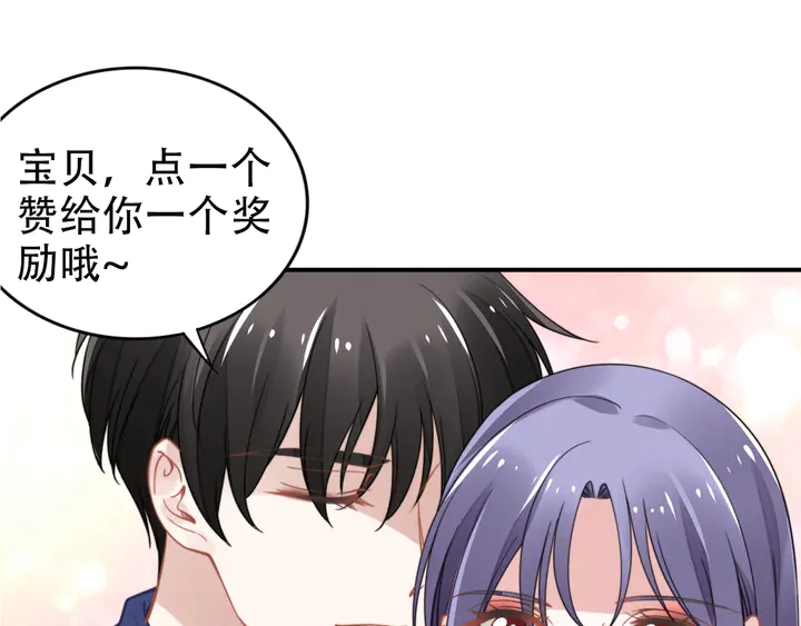 权少，你老婆要跑了韩漫全集-第152话 今夜我都听你的无删减无遮挡章节图片 