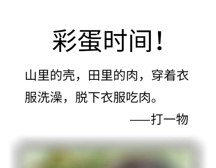 权少，你老婆要跑了韩漫全集-第152话 今夜我都听你的无删减无遮挡章节图片 