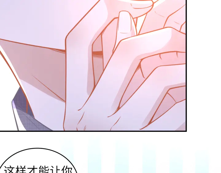 权少，你老婆要跑了韩漫全集-第153话 欣赏下我的腹肌无删减无遮挡章节图片 