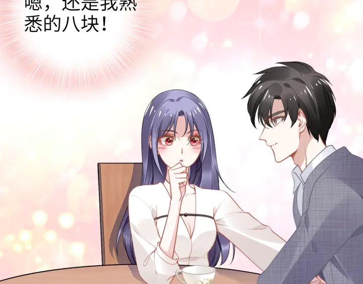 权少，你老婆要跑了韩漫全集-第153话 欣赏下我的腹肌无删减无遮挡章节图片 