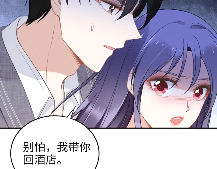 权少，你老婆要跑了韩漫全集-第153话 欣赏下我的腹肌无删减无遮挡章节图片 
