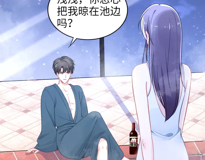权少，你老婆要跑了韩漫全集-第154话 先兆性流产！无删减无遮挡章节图片 