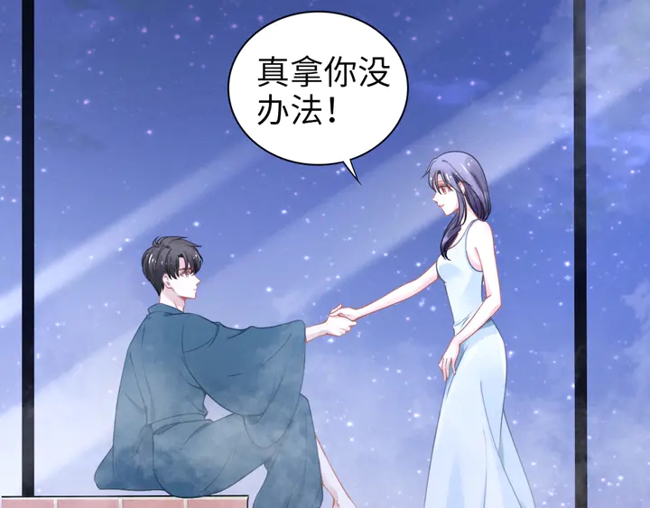 权少，你老婆要跑了韩漫全集-第154话 先兆性流产！无删减无遮挡章节图片 