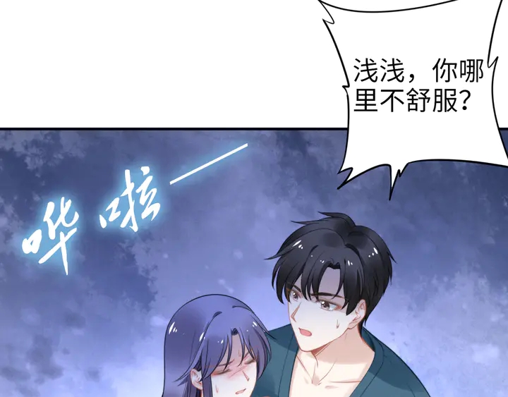 权少，你老婆要跑了韩漫全集-第154话 先兆性流产！无删减无遮挡章节图片 