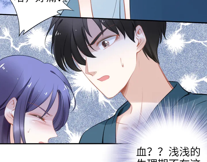 权少，你老婆要跑了韩漫全集-第154话 先兆性流产！无删减无遮挡章节图片 