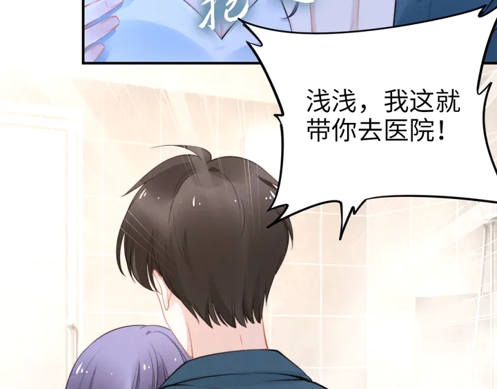 权少，你老婆要跑了韩漫全集-第154话 先兆性流产！无删减无遮挡章节图片 