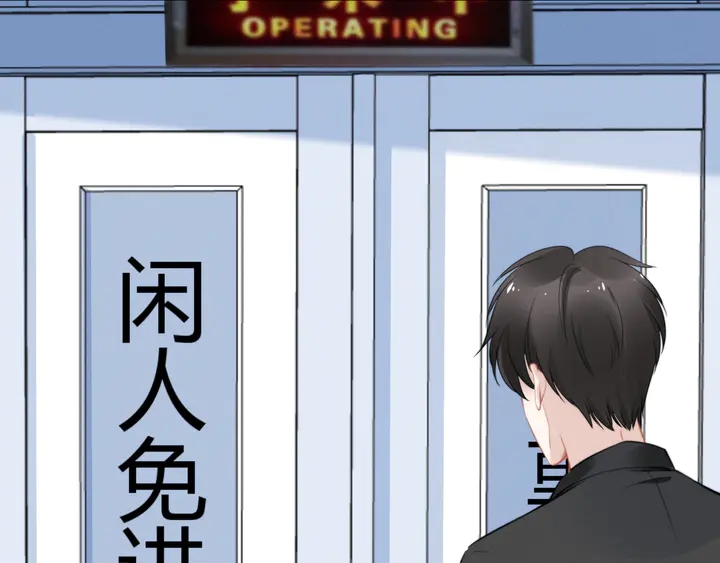权少，你老婆要跑了韩漫全集-第154话 先兆性流产！无删减无遮挡章节图片 