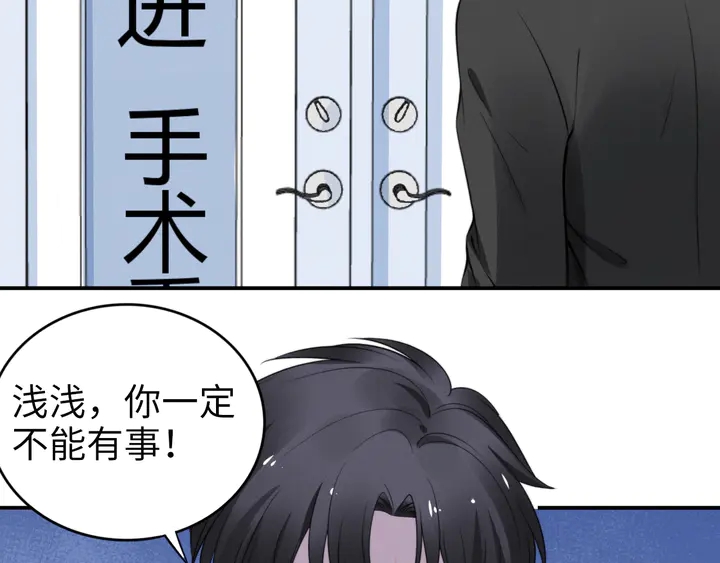 权少，你老婆要跑了韩漫全集-第154话 先兆性流产！无删减无遮挡章节图片 