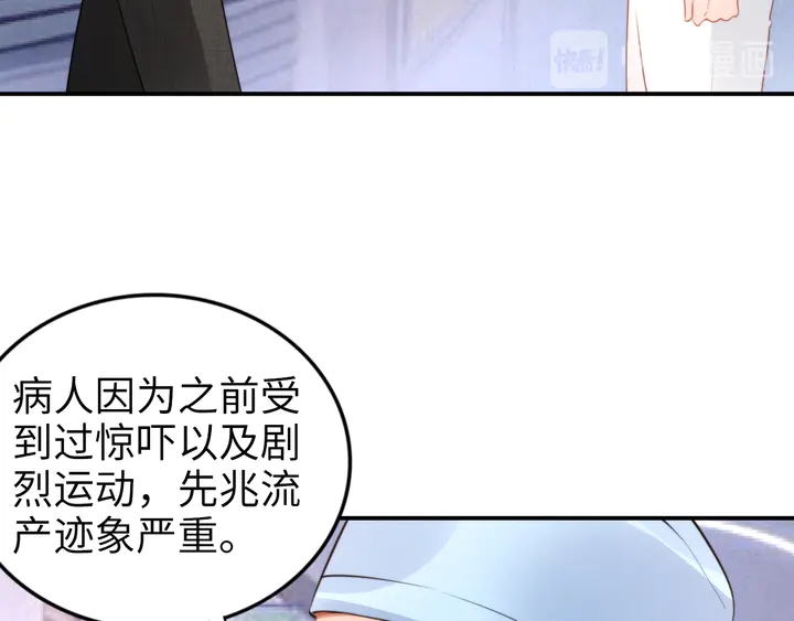 权少，你老婆要跑了韩漫全集-第154话 先兆性流产！无删减无遮挡章节图片 