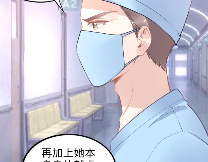 权少，你老婆要跑了韩漫全集-第154话 先兆性流产！无删减无遮挡章节图片 
