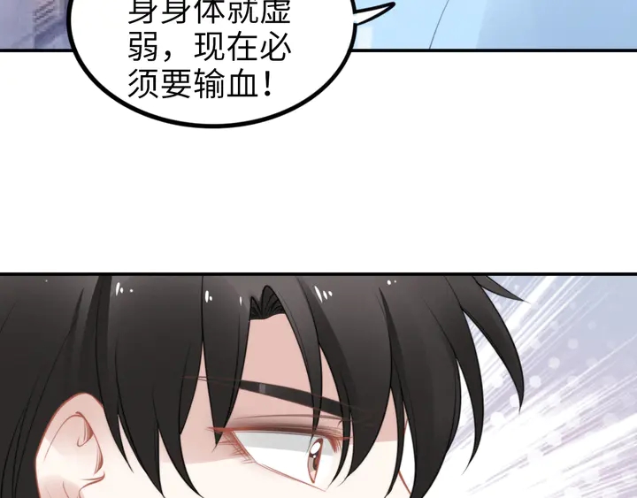 权少，你老婆要跑了韩漫全集-第154话 先兆性流产！无删减无遮挡章节图片 