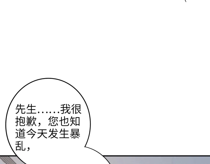 权少，你老婆要跑了韩漫全集-第154话 先兆性流产！无删减无遮挡章节图片 