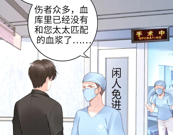 权少，你老婆要跑了韩漫全集-第154话 先兆性流产！无删减无遮挡章节图片 