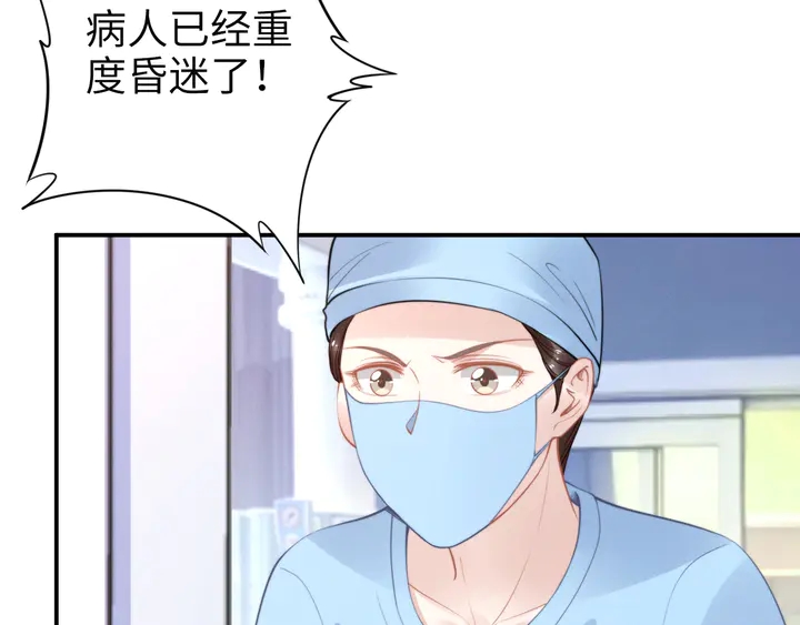 权少，你老婆要跑了韩漫全集-第154话 先兆性流产！无删减无遮挡章节图片 
