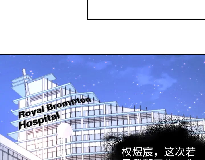 权少，你老婆要跑了韩漫全集-第154话 先兆性流产！无删减无遮挡章节图片 