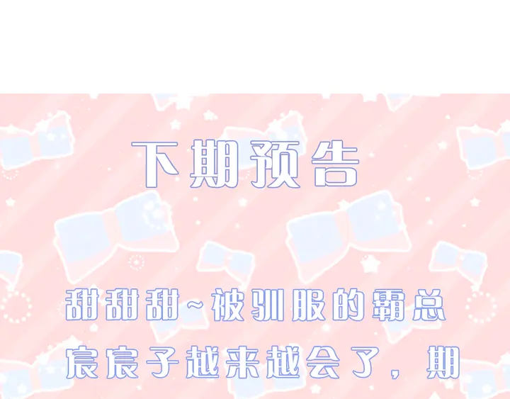 权少，你老婆要跑了韩漫全集-第154话 先兆性流产！无删减无遮挡章节图片 