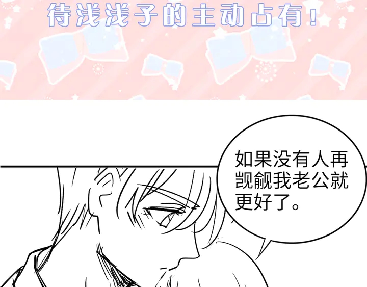 权少，你老婆要跑了韩漫全集-第154话 先兆性流产！无删减无遮挡章节图片 