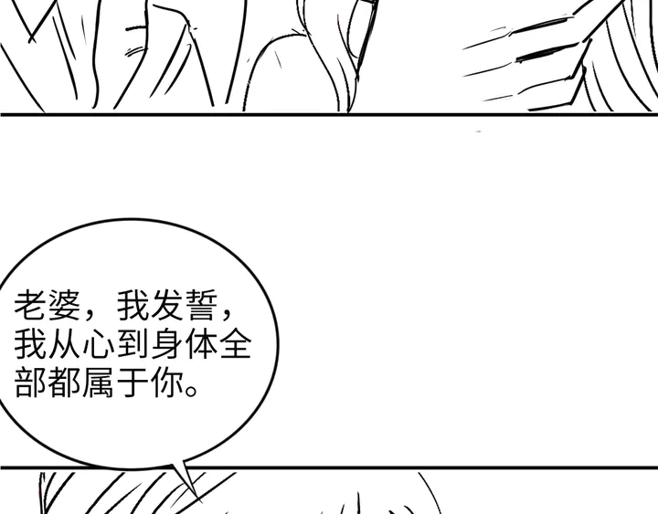 权少，你老婆要跑了韩漫全集-第154话 先兆性流产！无删减无遮挡章节图片 
