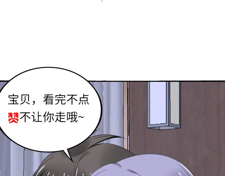 权少，你老婆要跑了韩漫全集-第154话 先兆性流产！无删减无遮挡章节图片 